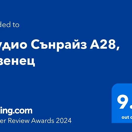 студио сънрайз а28, Apartamento *
